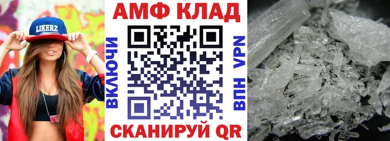 АМФ Розовый  Купить  Разумное 